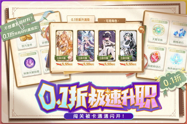 苍空物语内置菜单版 截图5