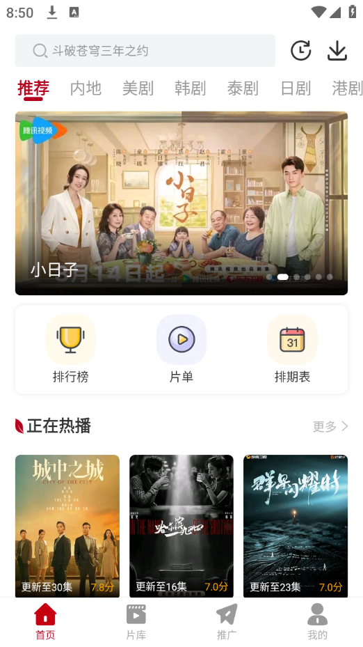 红叶影视 截图2