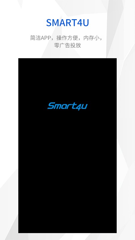 smart4u头盔app v2.0.1 安卓版 截图1