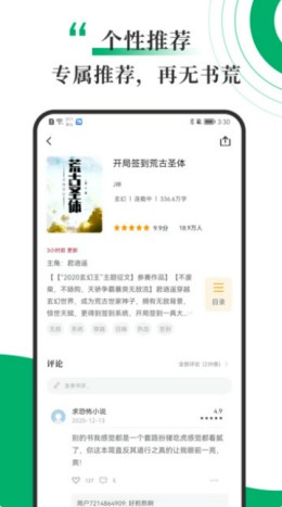 书巢小说app 截图2