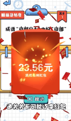 答题大师手游 截图2