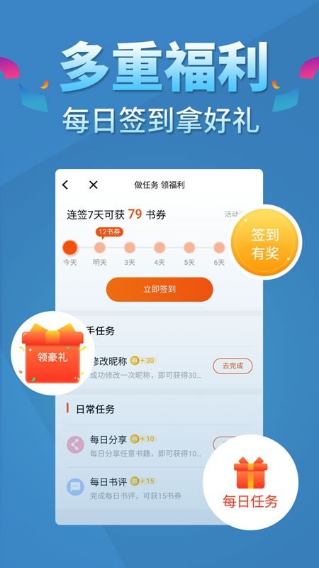 五指书院 截图3