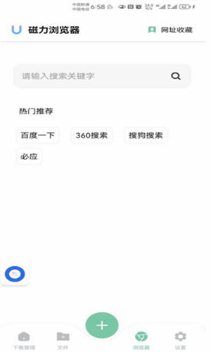 悟空下载器 截图4