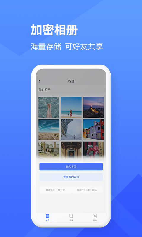 学习乐英语app