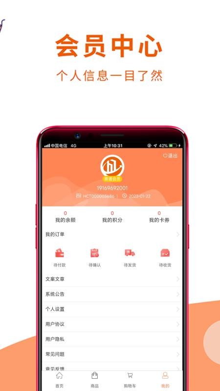 沪材通软件 v1.1.6 截图2