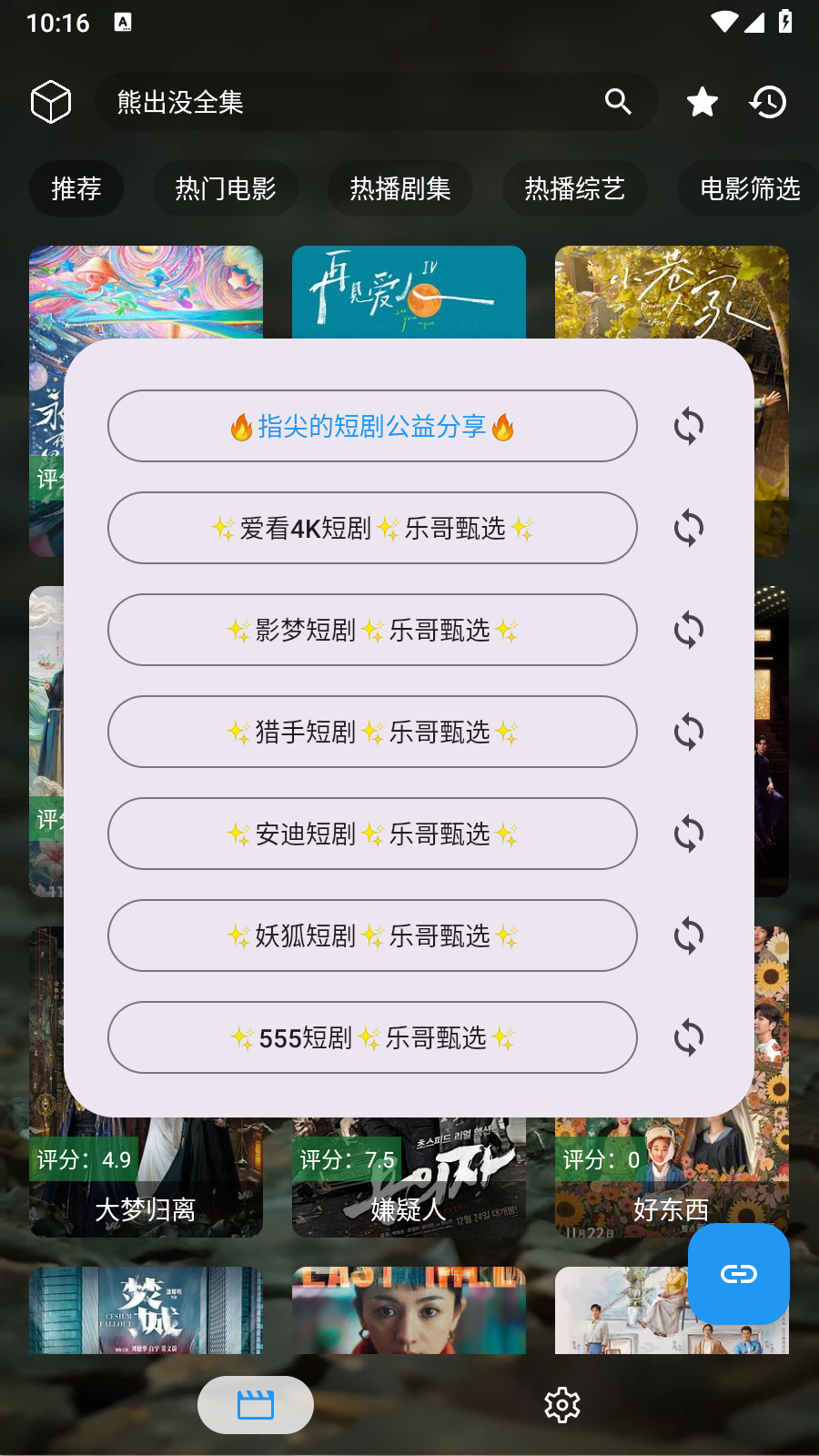 拾光短剧TV版 截图7