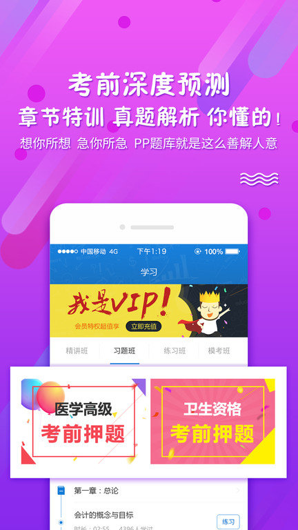 考试资料网免费搜题软件v3.3.0420 截图4