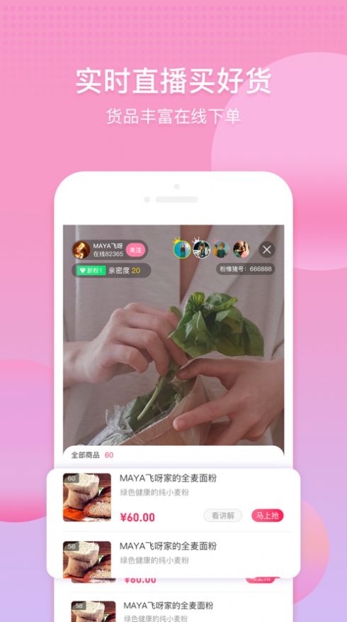 雾隐门app 截图3