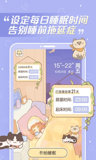 梦境旅店app 截图2