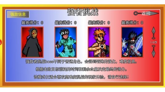 像素火影千手柱间版 截图2