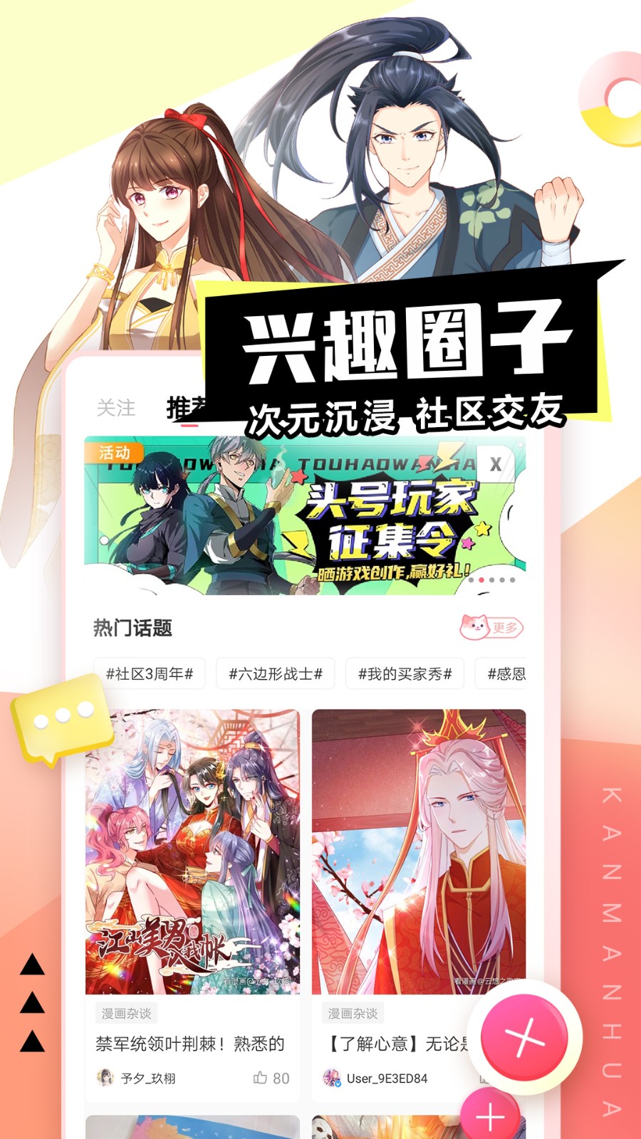 看漫神器免费版 截图1
