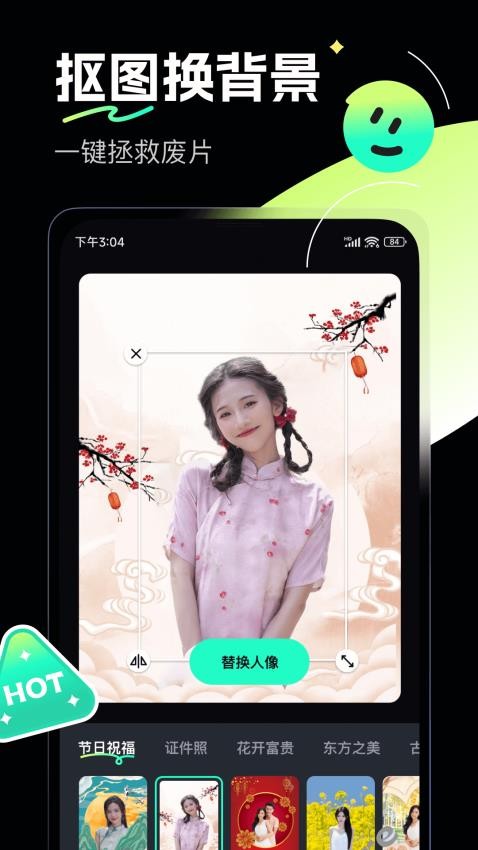 瞬火app 截图4