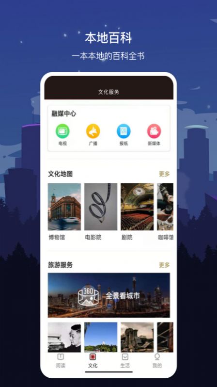 数字佳木斯app