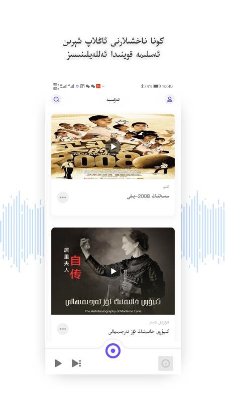 Subat音乐app 截图1