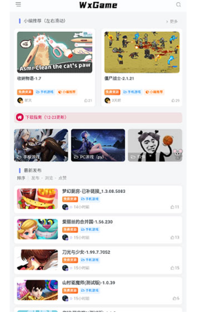 无邪盒子安卓免费版 截图6
