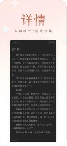 掌上纯爱阅读 截图1