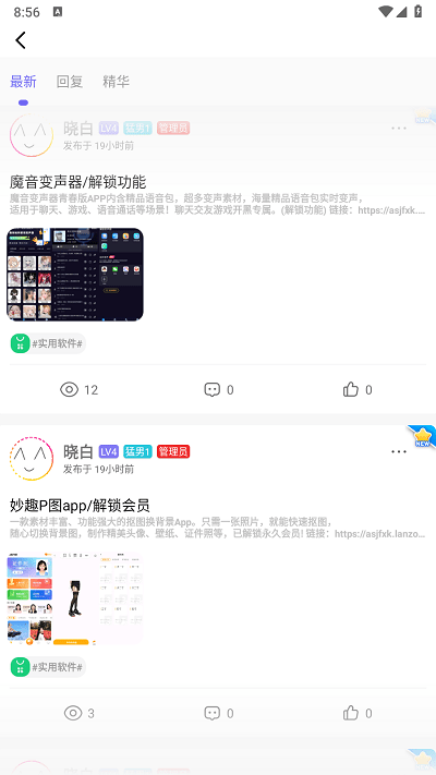 un社区 截图2