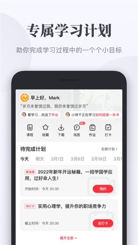 千聊app 截图3