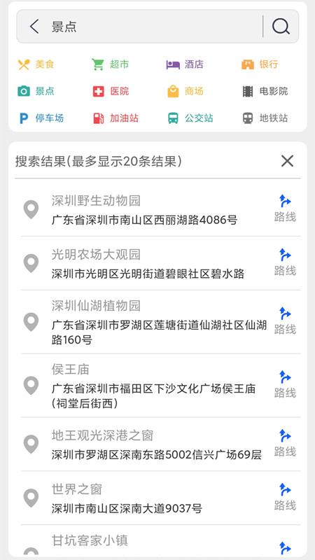 地球街景卫星地图app 截图4