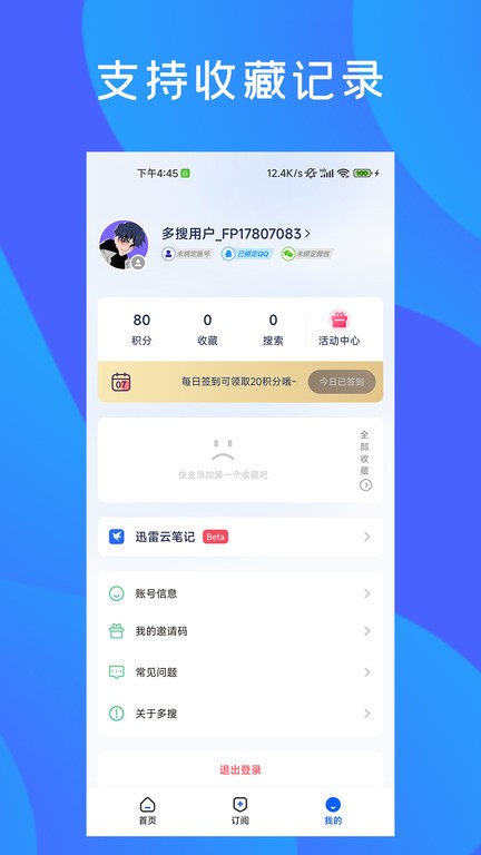 多搜app安卓版 截图1