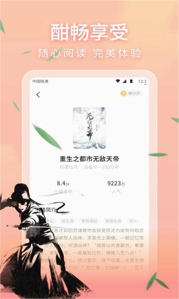 策读app 截图1