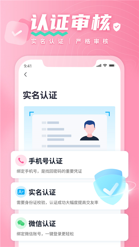 有恋app 截图5