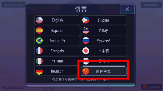 加查熏衣草中文版 截图2