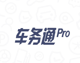 车务通Pro v3.18.3 1