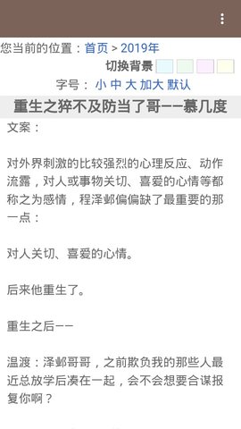 鲫鱼乡 截图1