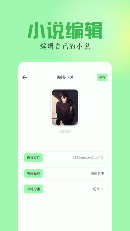 笔触阁阅读器最新版 截图1