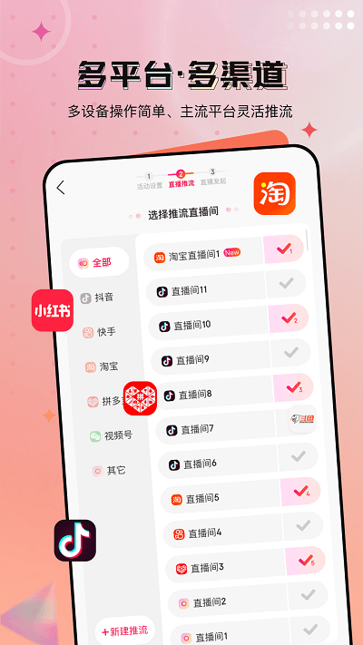 闪念 截图3