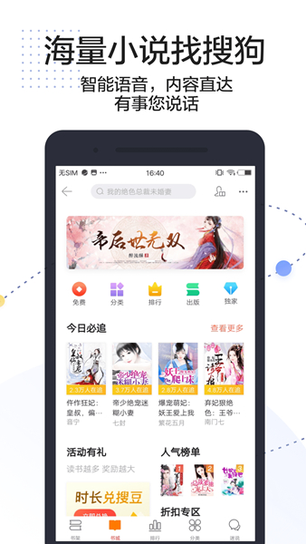 搜狗搜索旧版本 截图3