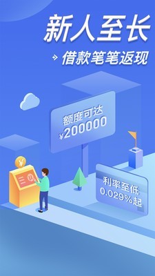 招联金融 截图1