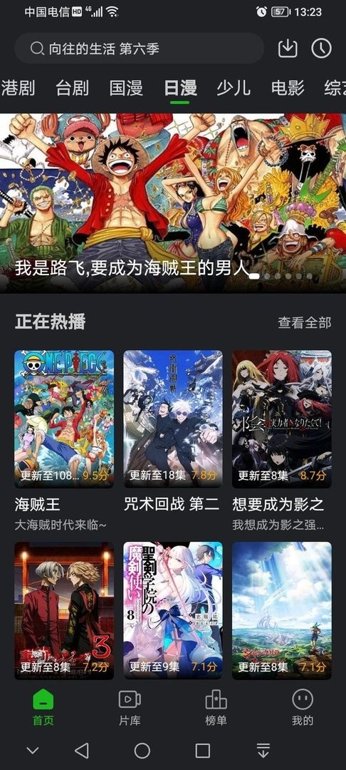 狮子影评官方版 截图3