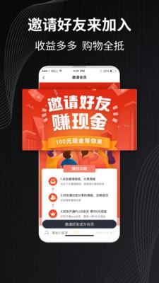 福客满 截图2