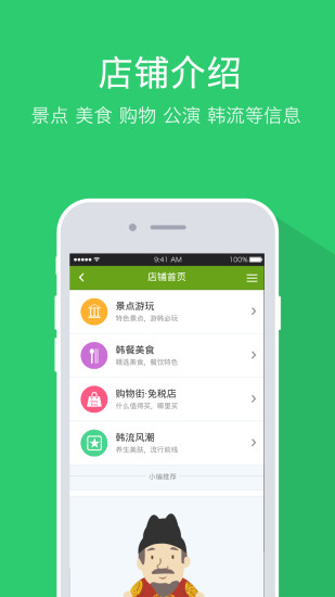 韩游网地图app 截图1