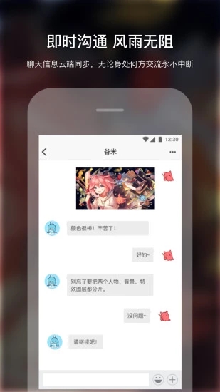 米画师 截图4