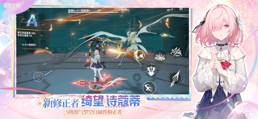 深空之眼内置菜单 截图1