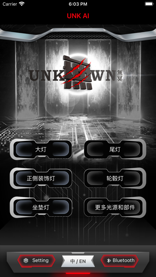 无冥智能pro 截图3