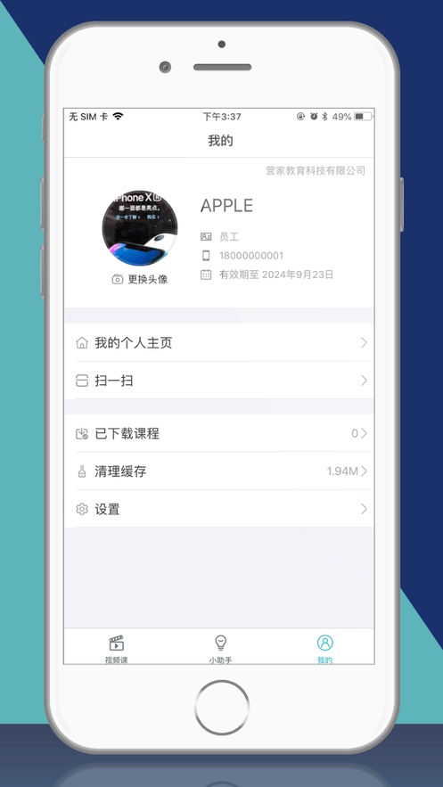 长松系统app 截图5