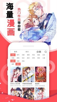 阿卡漫画手机版 截图3