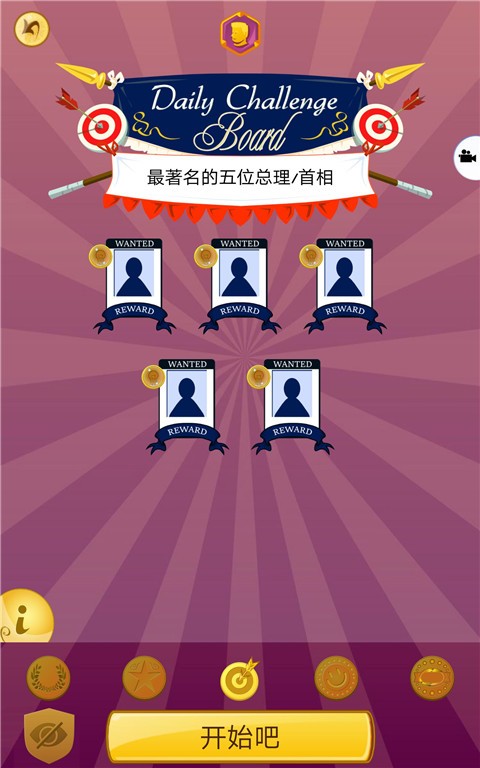网络天才最新中文版 截图1