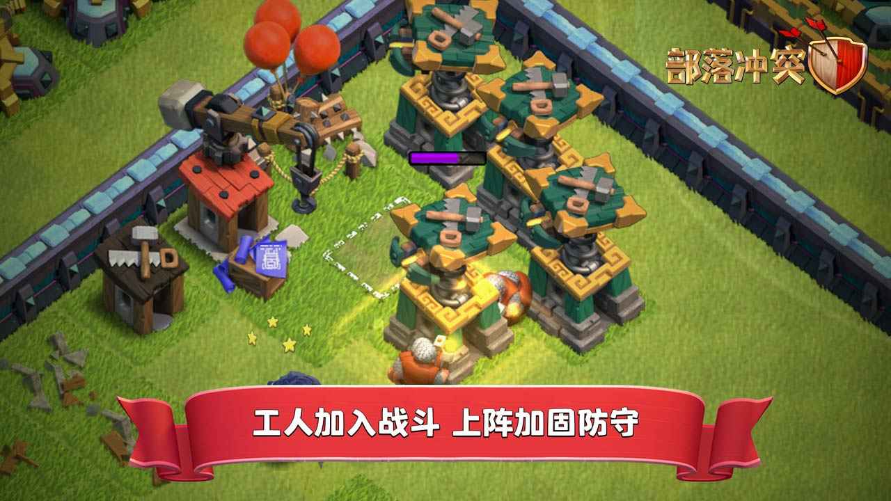 Clash of Clans部落冲突最新版本下载 14.405.16