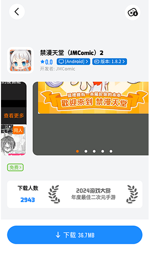 LuluMint手游 截图5