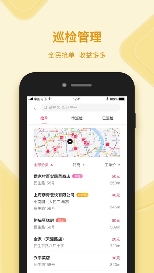 如翼安卓版 截图3