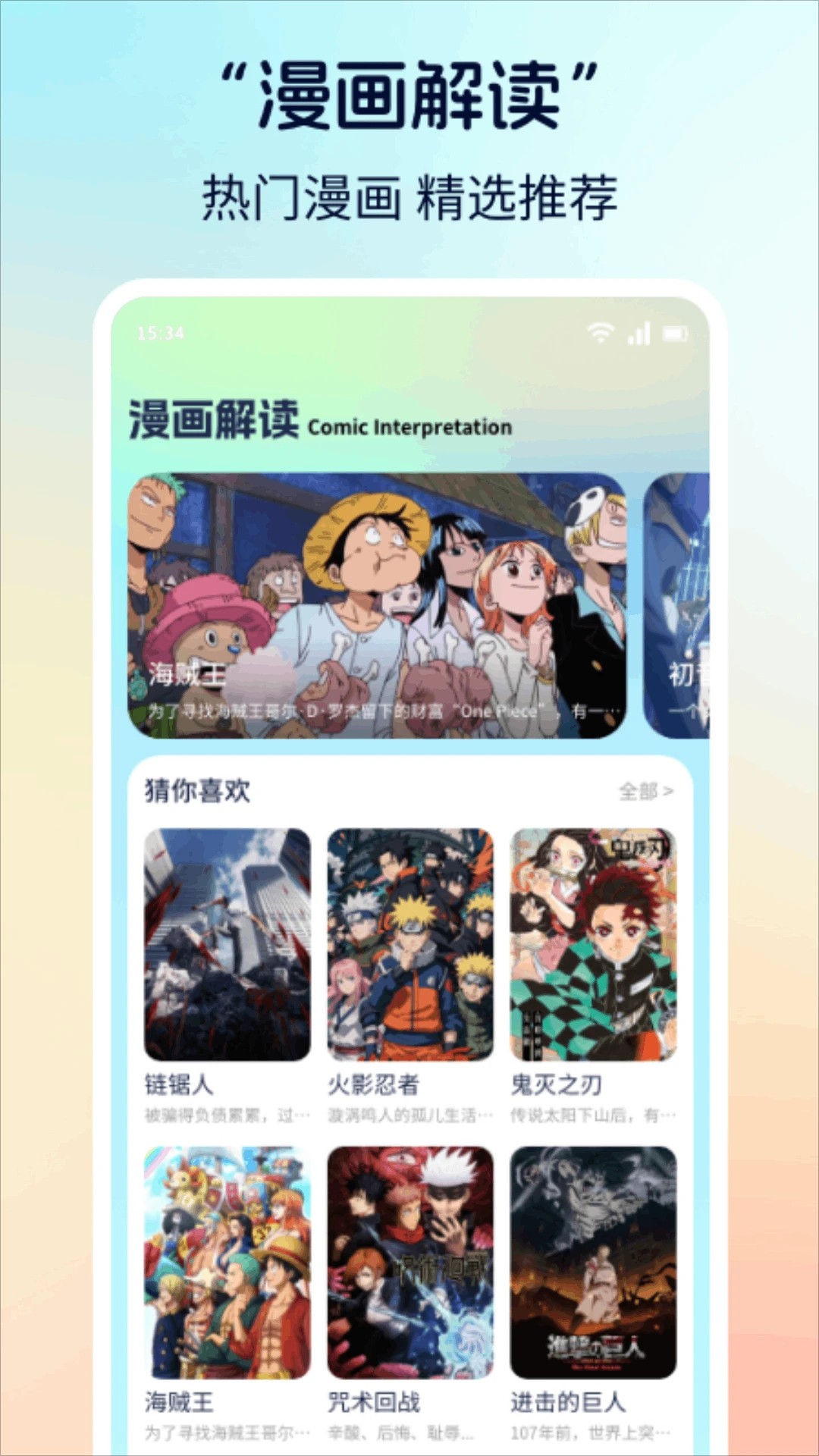 漫画社