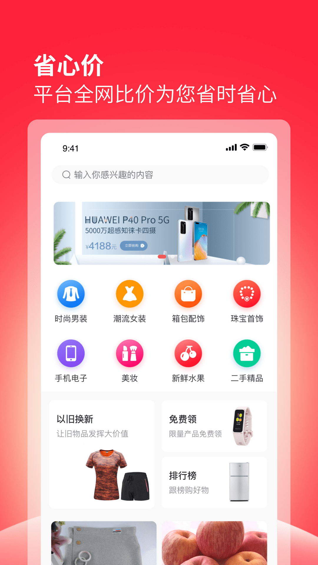 西施容西app最新版 截图3