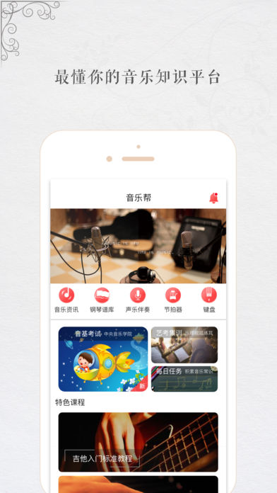 音乐帮app 截图5