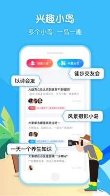 闲趣岛app官网版 截图3