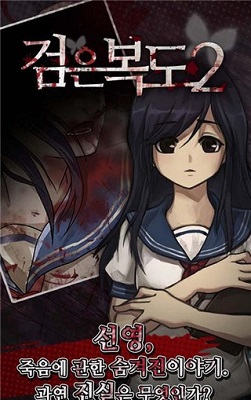 黑色走廊2手游 截图2